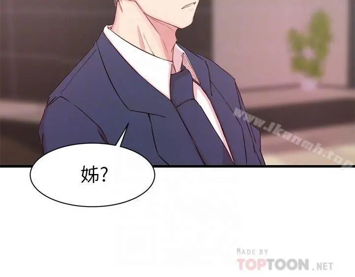 老婆的姊姊 - 第9话-妹夫的慾望爆发 - page 16