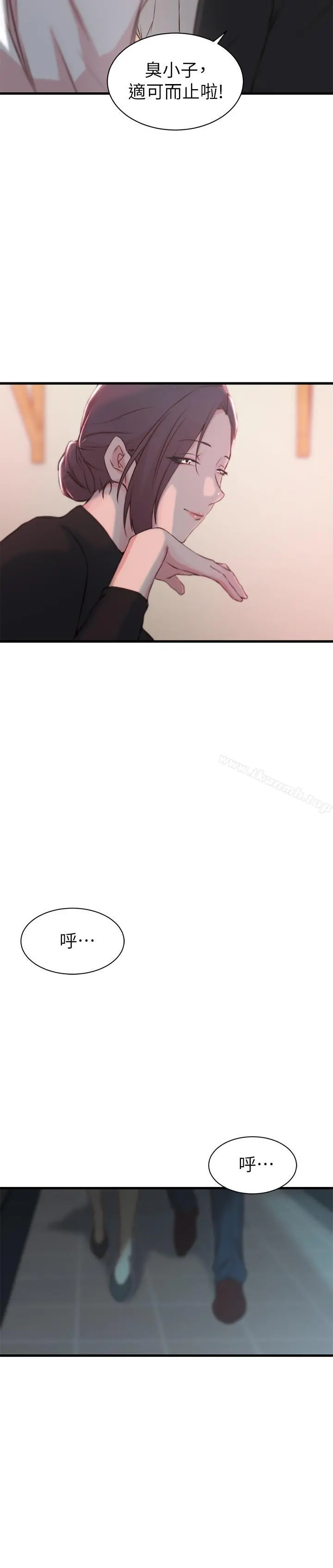 老婆的姊姊 - 第9话-妹夫的慾望爆发 - page 22