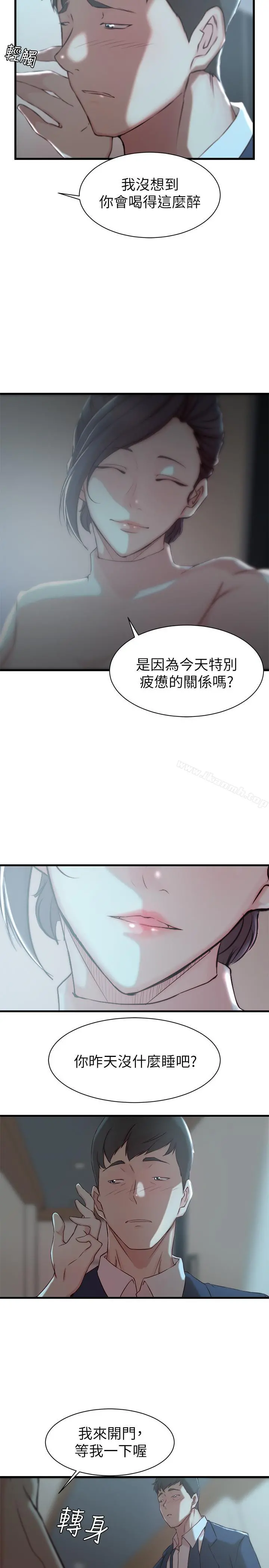 老婆的姊姊 - 第9话-妹夫的慾望爆发 - page 24