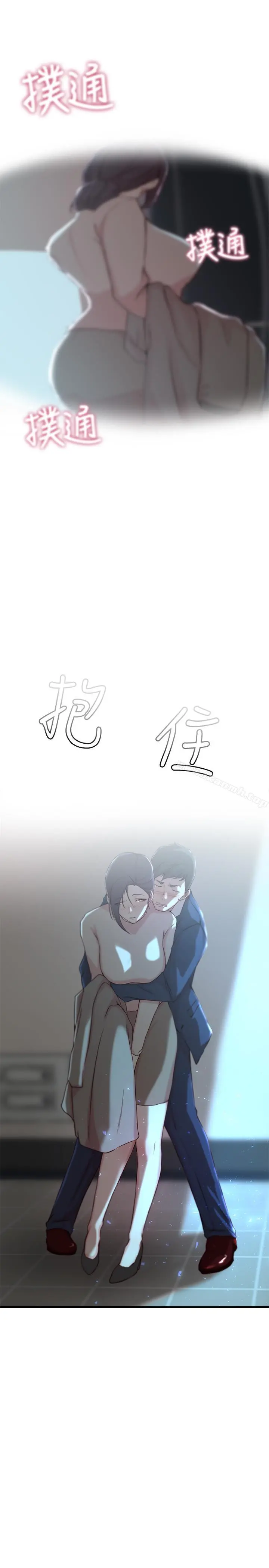 老婆的姊姊 - 第9话-妹夫的慾望爆发 - page 26