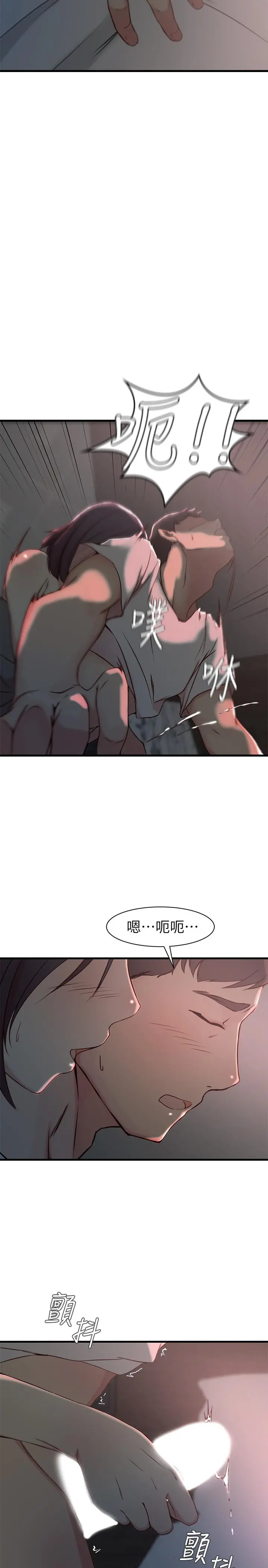 老婆的姊姊 - 第19话-抉择 - page 26