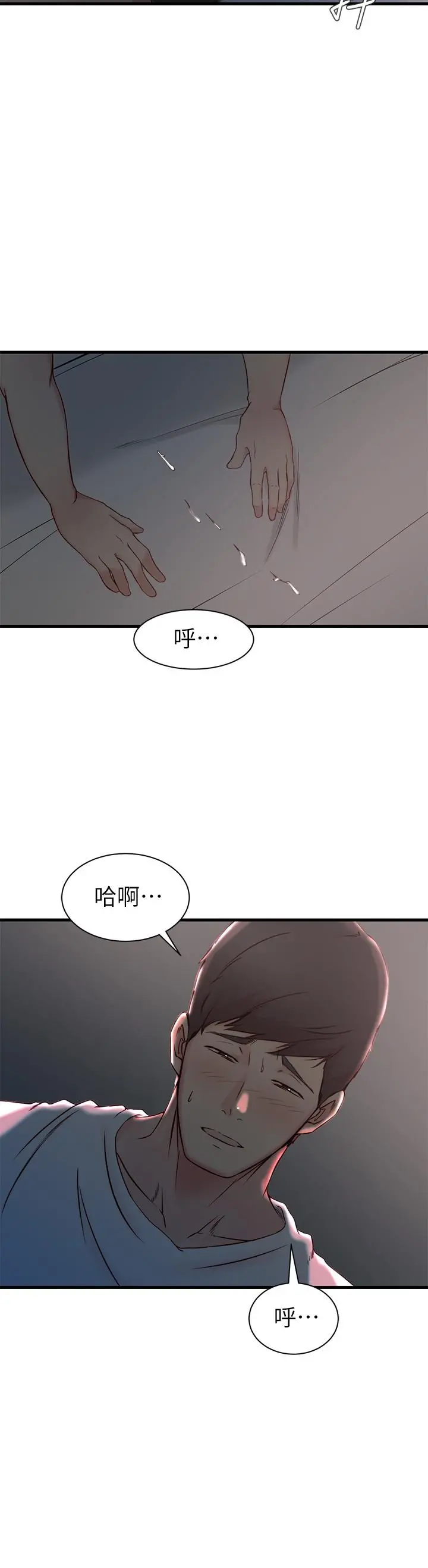 老婆的姊姊 - 第19话-抉择 - page 27