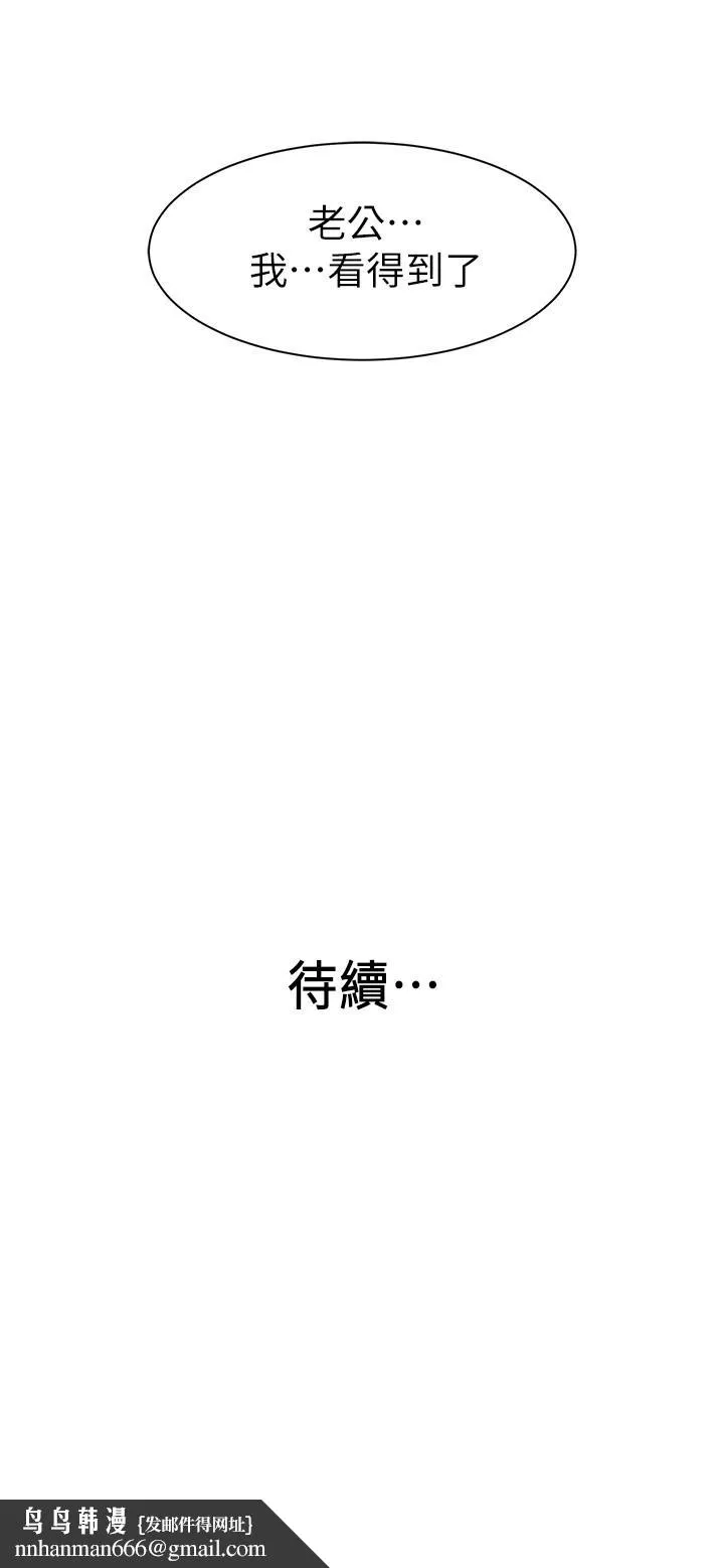 老婆的姊姊 - 第19话-抉择 - page 29