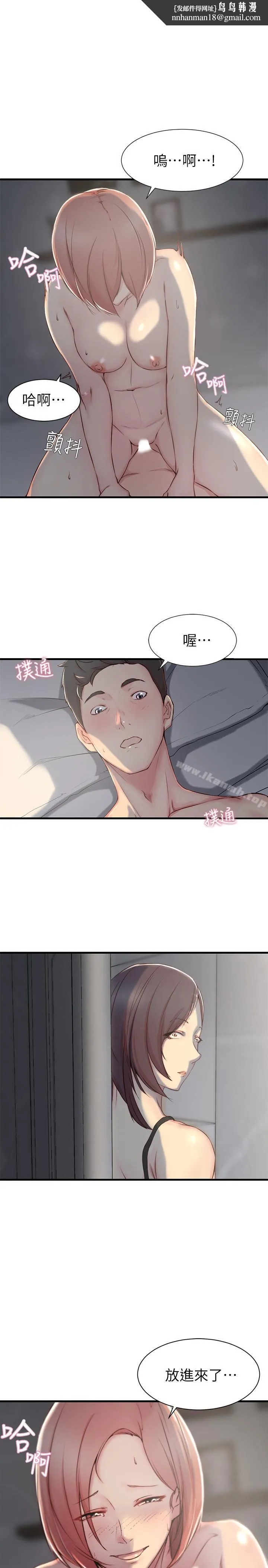 老婆的姊姊 - 第6话-妹夫，请看看我 - page 1