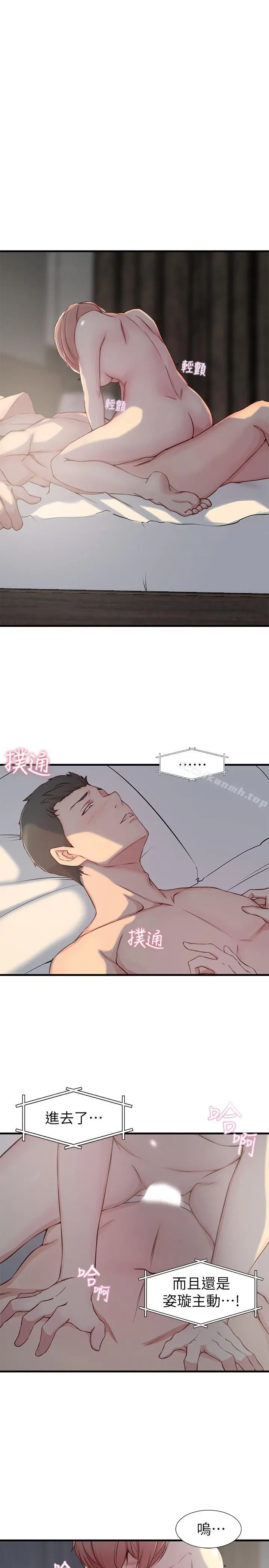 老婆的姊姊 - 第6话-妹夫，请看看我 - page 3