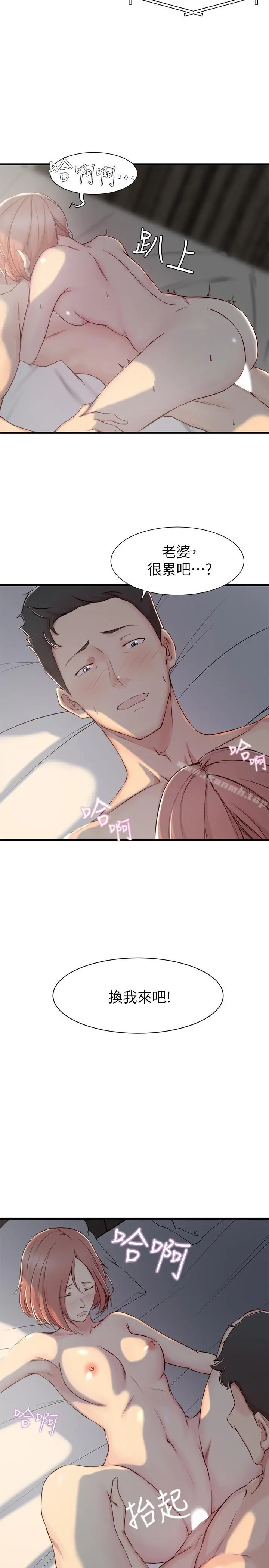 老婆的姊姊 - 第6话-妹夫，请看看我 - page 5