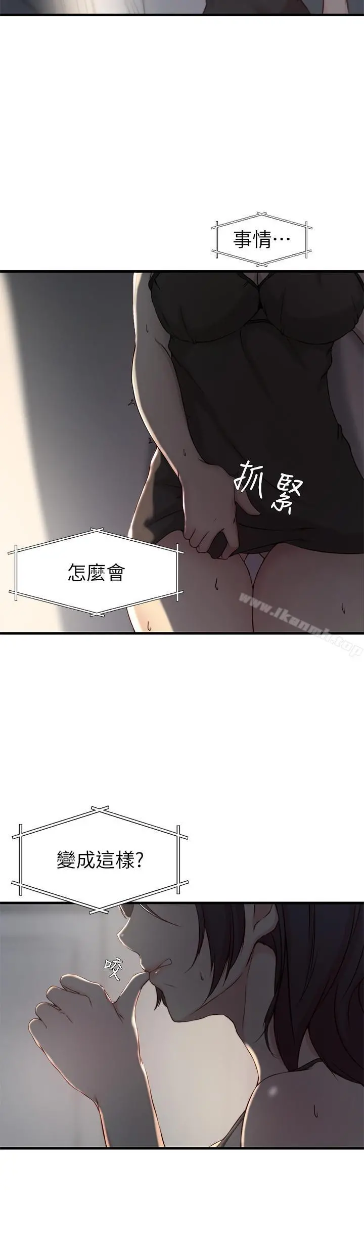 老婆的姊姊 - 第6话-妹夫，请看看我 - page 9