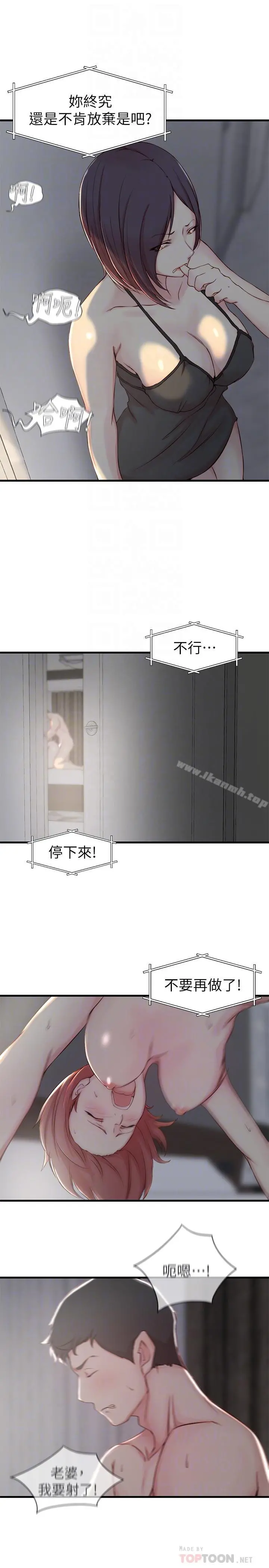 老婆的姊姊 - 第6话-妹夫，请看看我 - page 10