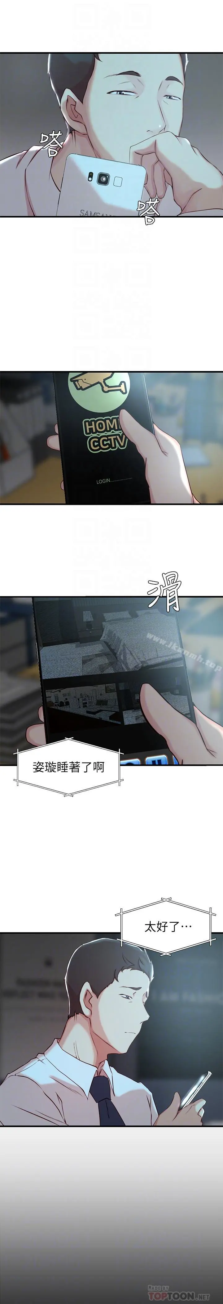 老婆的姊姊 - 第6话-妹夫，请看看我 - page 16