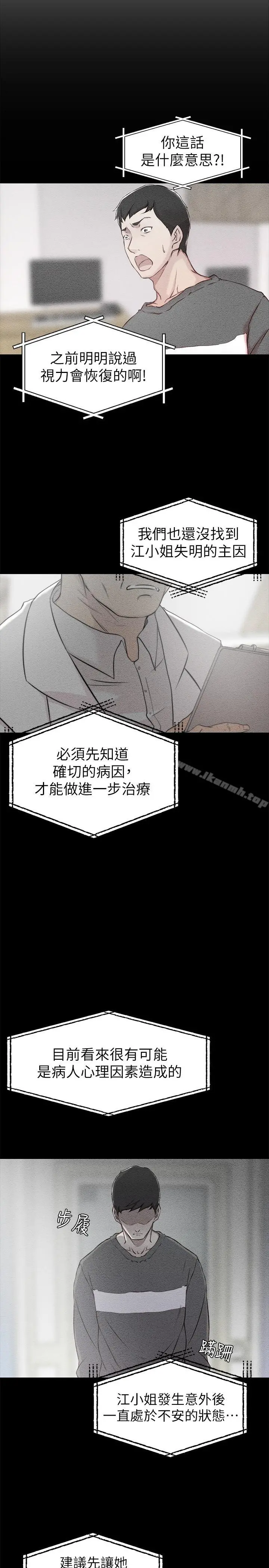 老婆的姊姊 - 第6话-妹夫，请看看我 - page 17