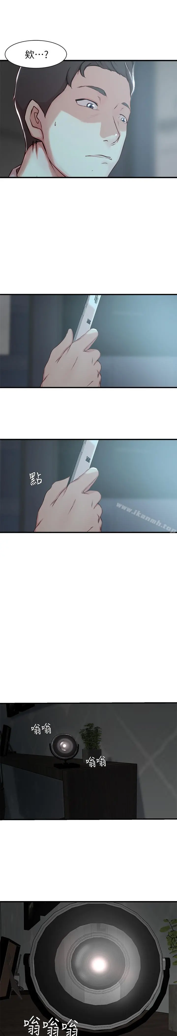 老婆的姊姊 - 第6话-妹夫，请看看我 - page 23