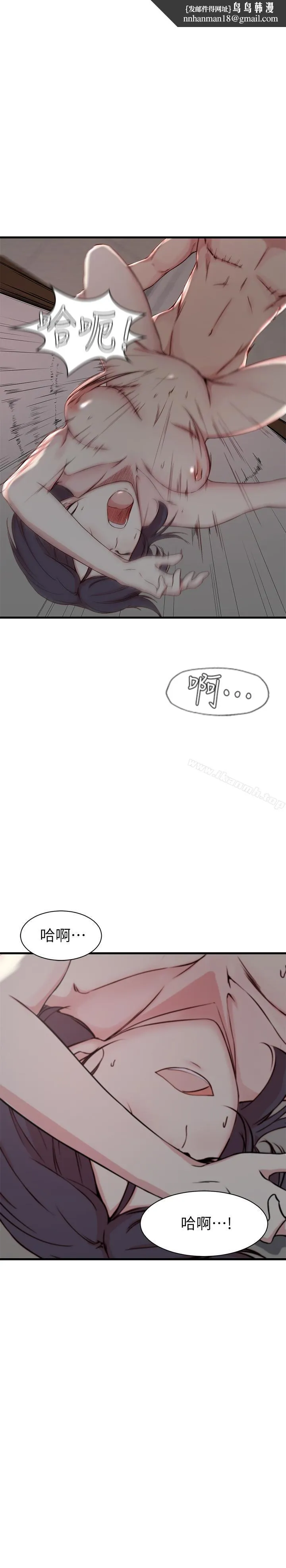 老婆的姊姊 - 第11话-射到姐的体内 - page 1