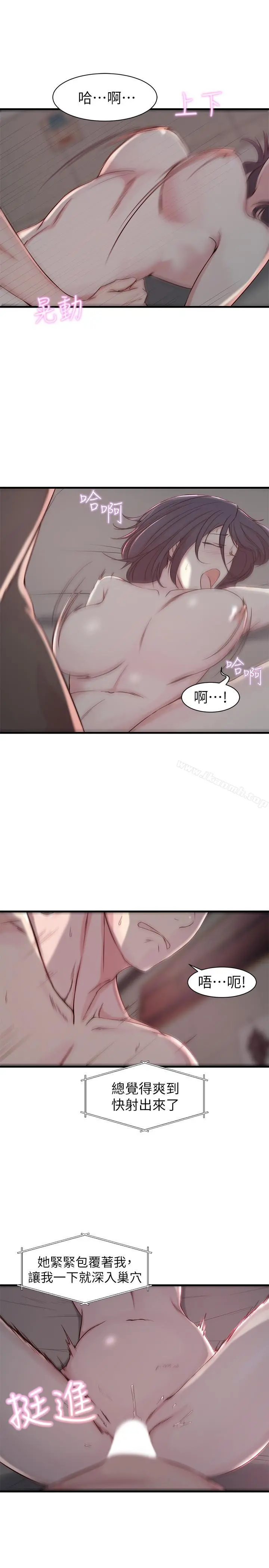 老婆的姊姊 - 第11话-射到姐的体内 - page 3