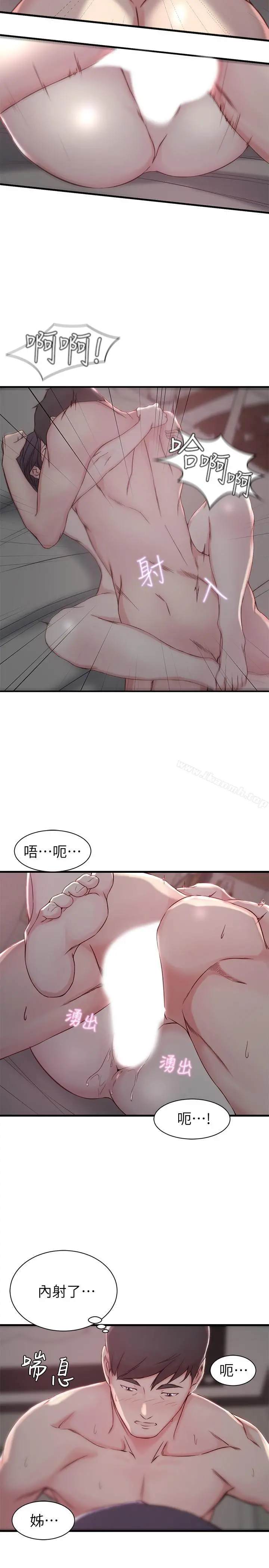 老婆的姊姊 - 第11话-射到姐的体内 - page 7