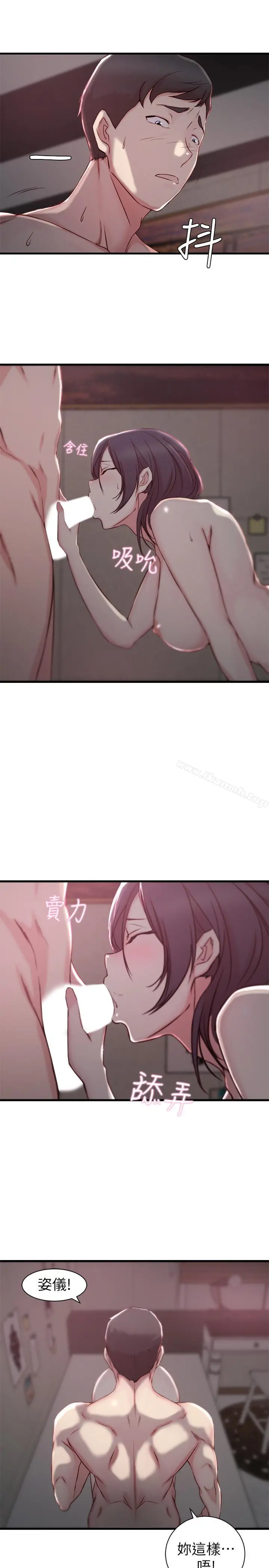 老婆的姊姊 - 第11话-射到姐的体内 - page 9