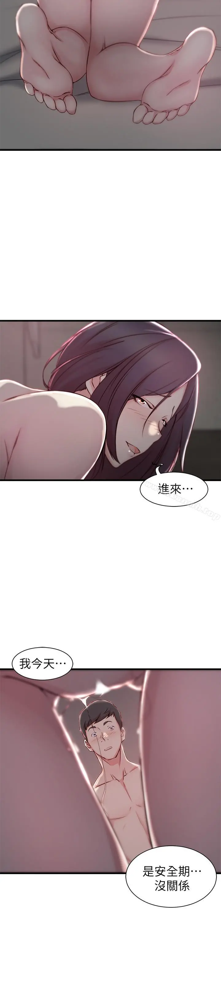 老婆的姊姊 - 第11话-射到姐的体内 - page 11