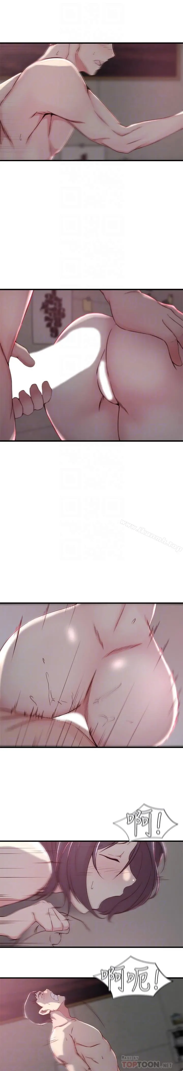 老婆的姊姊 - 第11话-射到姐的体内 - page 12
