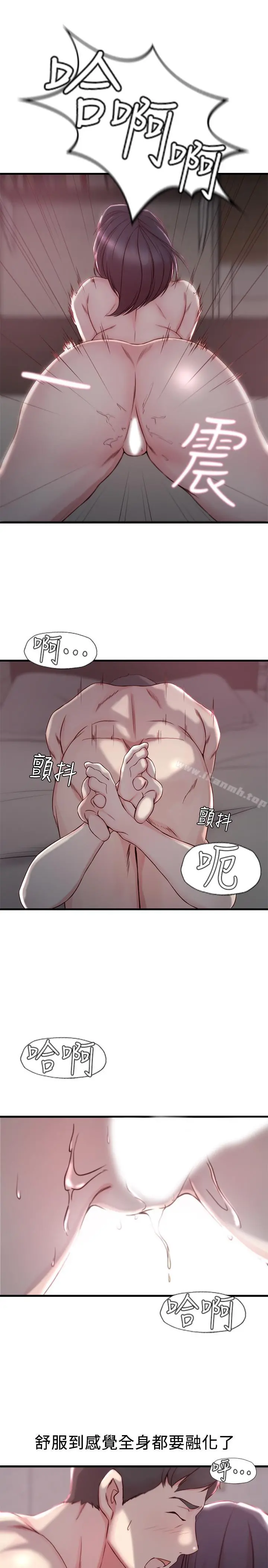 老婆的姊姊 - 第11话-射到姐的体内 - page 15