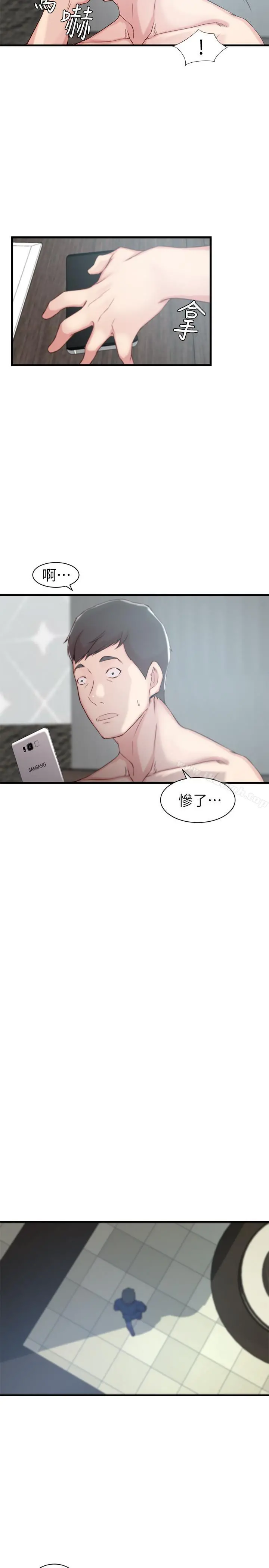老婆的姊姊 - 第11话-射到姐的体内 - page 19