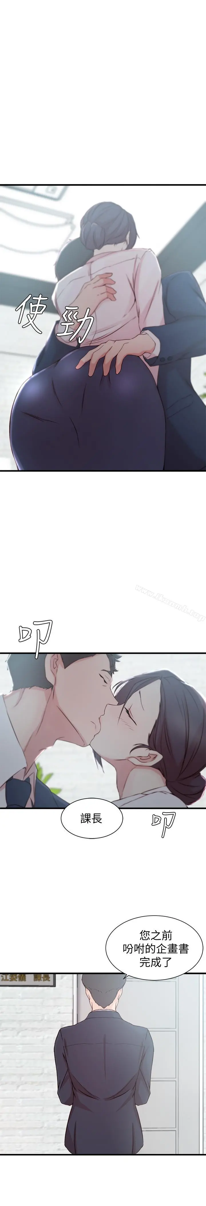 老婆的姊姊 - 第11话-射到姐的体内 - page 24
