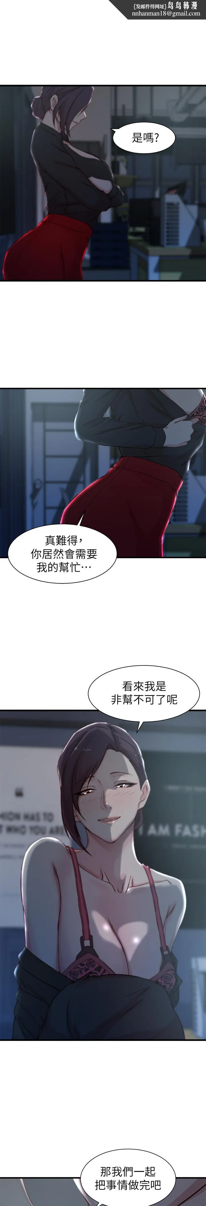 老婆的姊姊 - 第14话-大姨子香甜的蜜液 - page 1