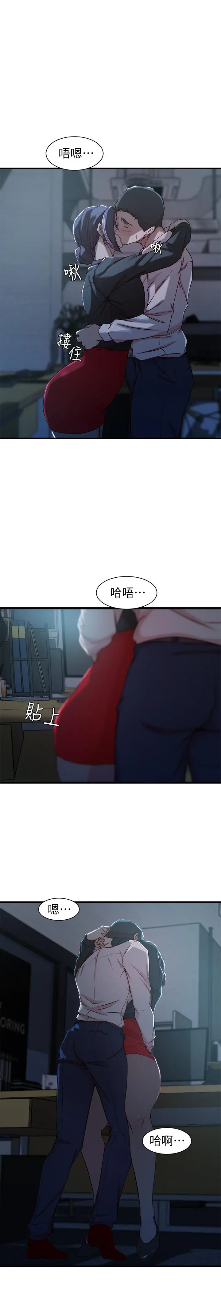 老婆的姊姊 - 第14话-大姨子香甜的蜜液 - page 7