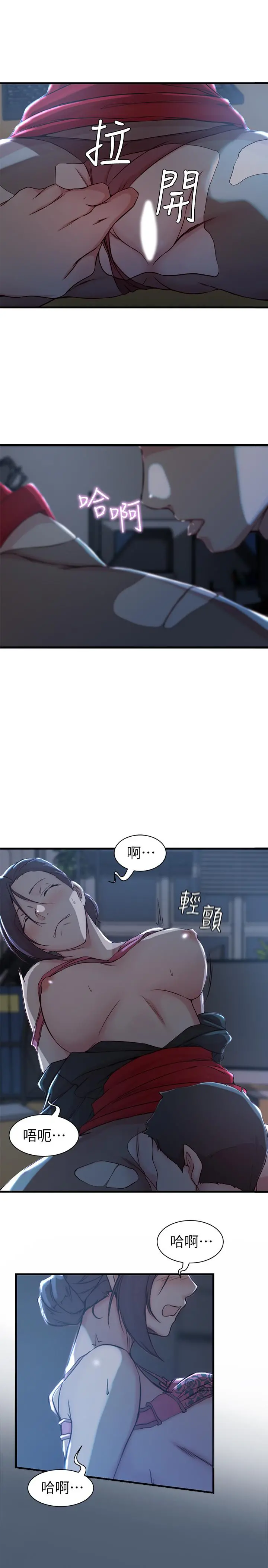 老婆的姊姊 - 第14话-大姨子香甜的蜜液 - page 11