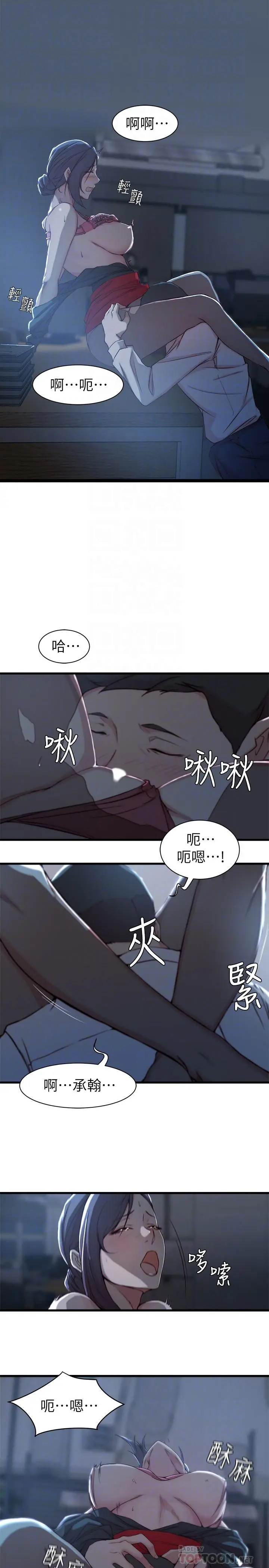 老婆的姊姊 - 第14话-大姨子香甜的蜜液 - page 12