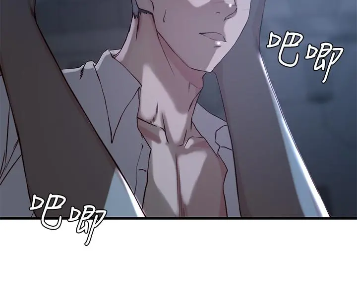 老婆的姊姊 - 第14话-大姨子香甜的蜜液 - page 17