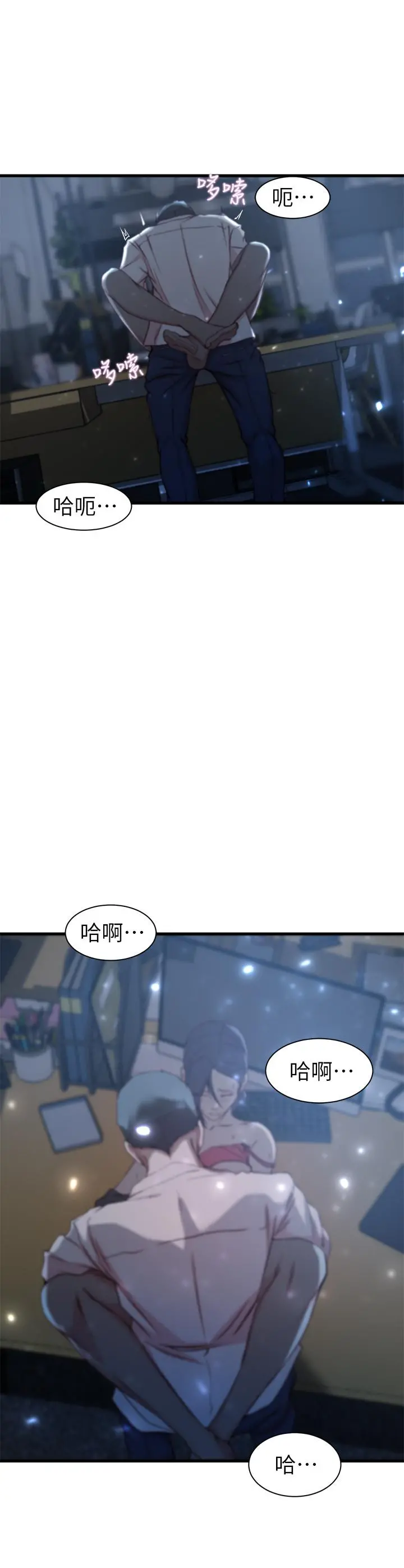 老婆的姊姊 - 第14话-大姨子香甜的蜜液 - page 20