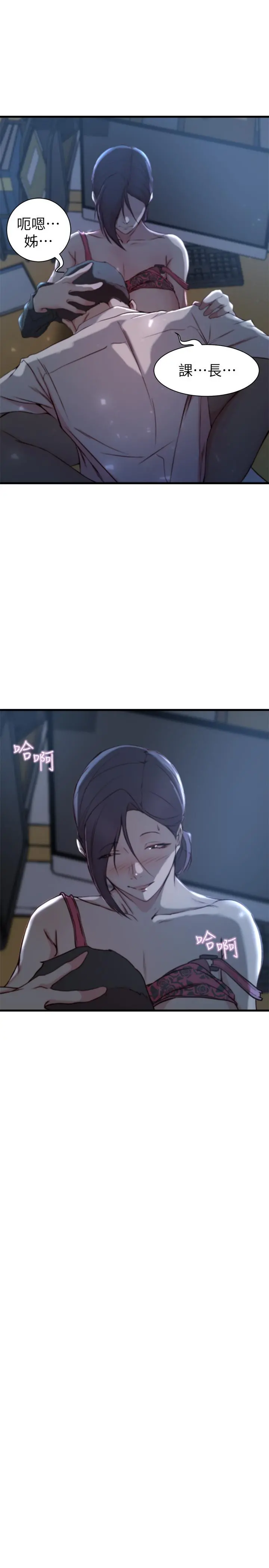 老婆的姊姊 - 第14话-大姨子香甜的蜜液 - page 21