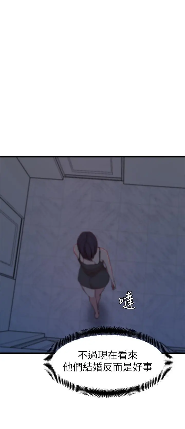 老婆的姊姊 - 第14话-大姨子香甜的蜜液 - page 24