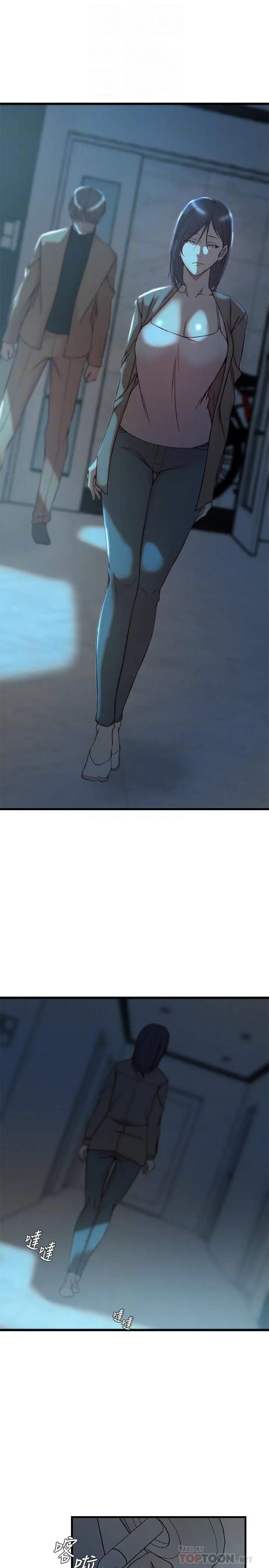 老婆的姊姊 - 第38话-换你回答我了 - page 6