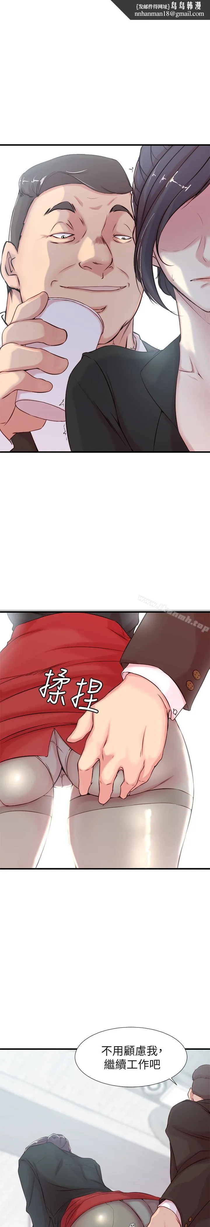 老婆的姊姊 - 第4话-欲火焚身的女人们 - page 1