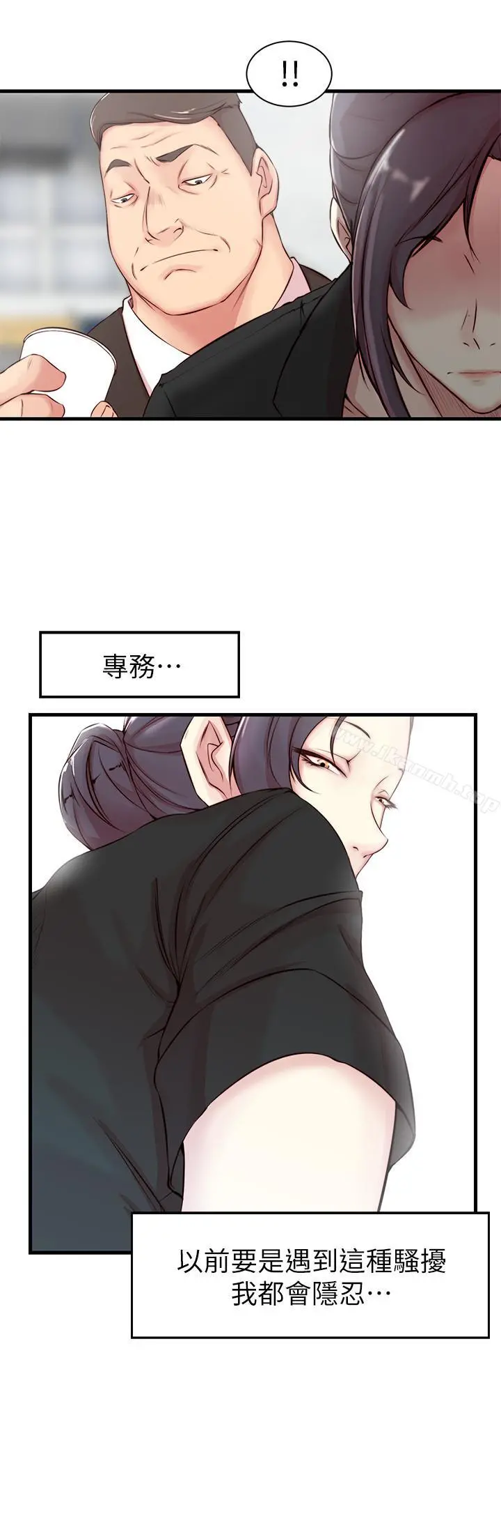 老婆的姊姊 - 第4话-欲火焚身的女人们 - page 5