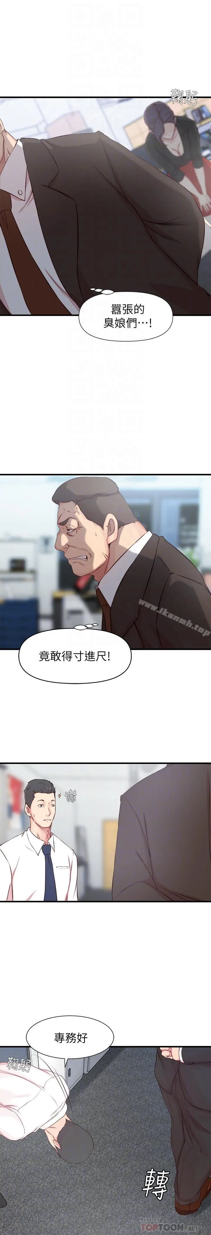 老婆的姊姊 - 第4话-欲火焚身的女人们 - page 10