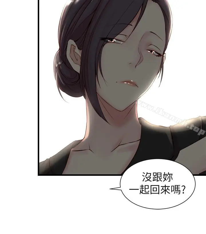 老婆的姊姊 - 第4话-欲火焚身的女人们 - page 13
