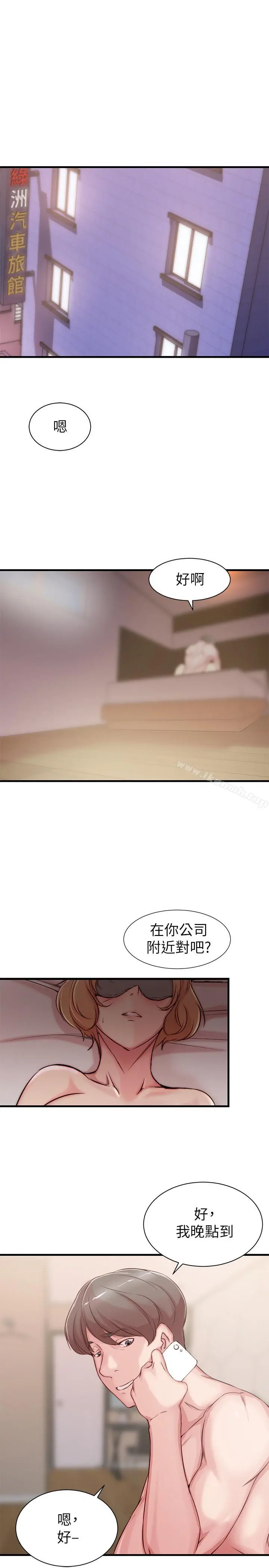 老婆的姊姊 - 第4话-欲火焚身的女人们 - page 15