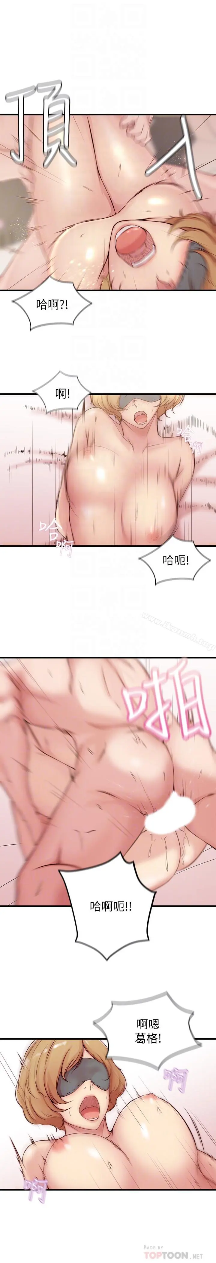 老婆的姊姊 - 第4话-欲火焚身的女人们 - page 18