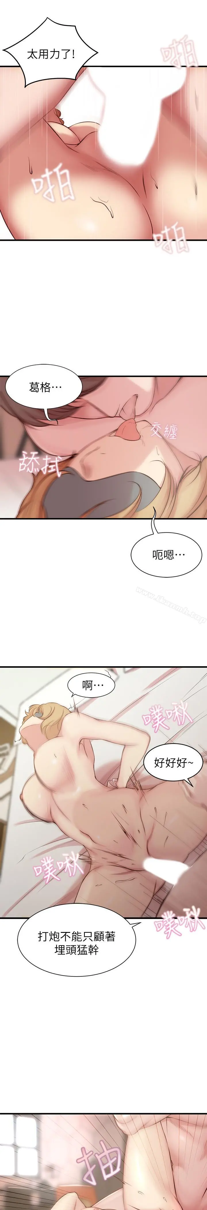 老婆的姊姊 - 第4话-欲火焚身的女人们 - page 19