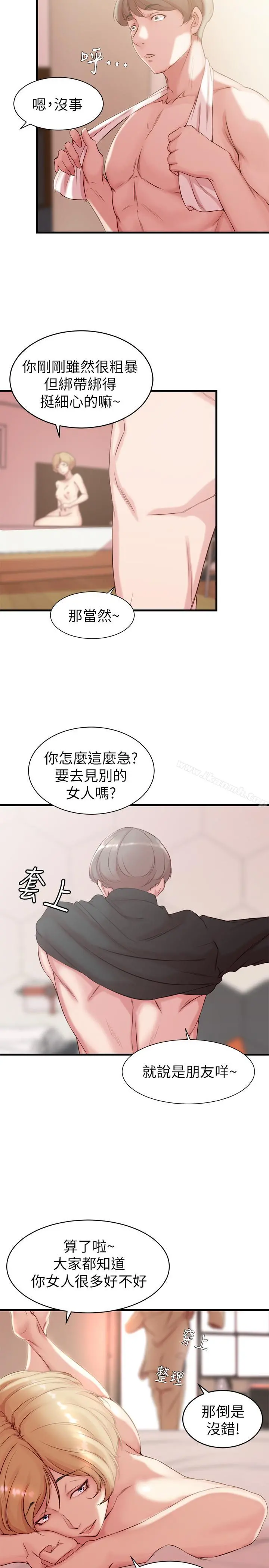 老婆的姊姊 - 第4话-欲火焚身的女人们 - page 24