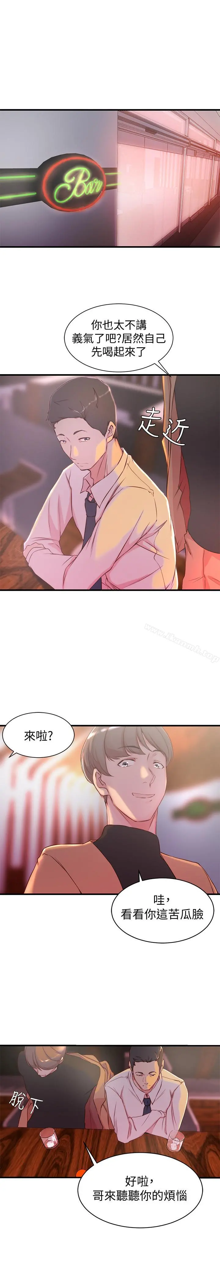 老婆的姊姊 - 第4话-欲火焚身的女人们 - page 26