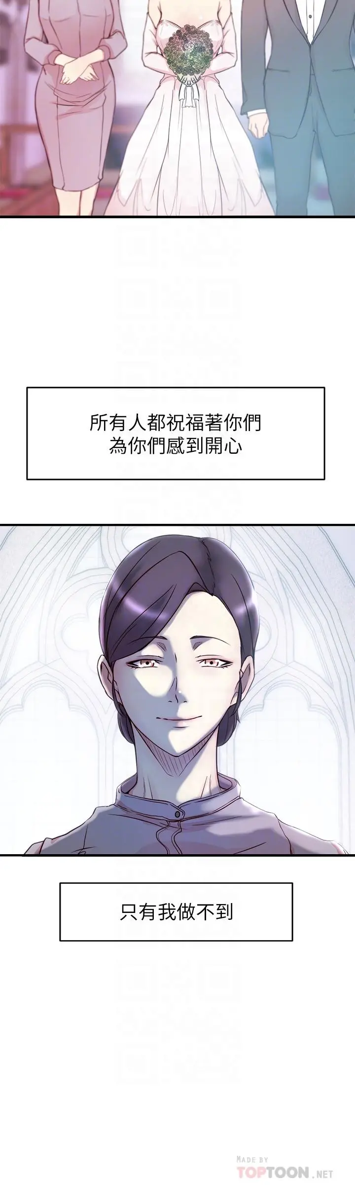 老婆的姊姊 - 第39话-误会所造成的后果 - page 10
