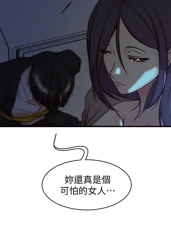 老婆的姊姊 - 第39话-误会所造成的后果 - page 17