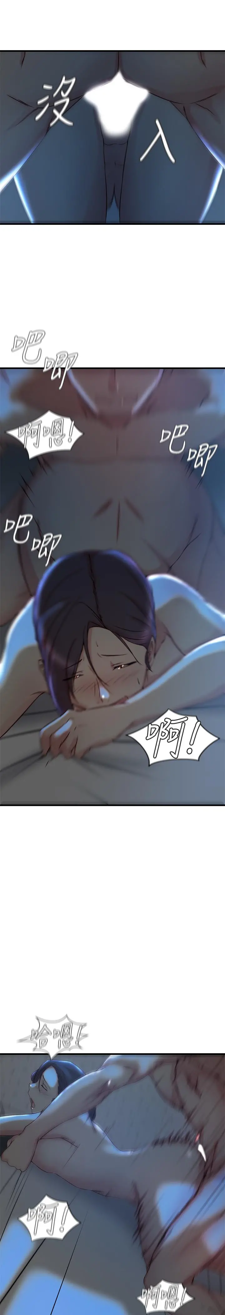 老婆的姊姊 - 第29话-自私爱情的代价 - page 19