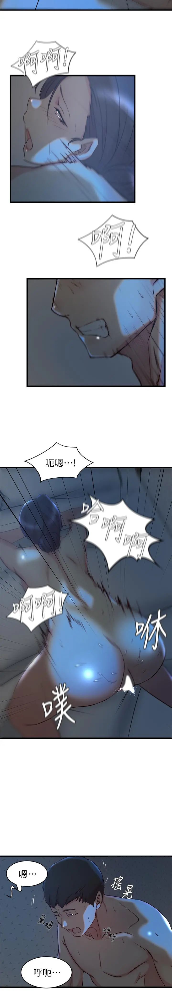 老婆的姊姊 - 第29话-自私爱情的代价 - page 20