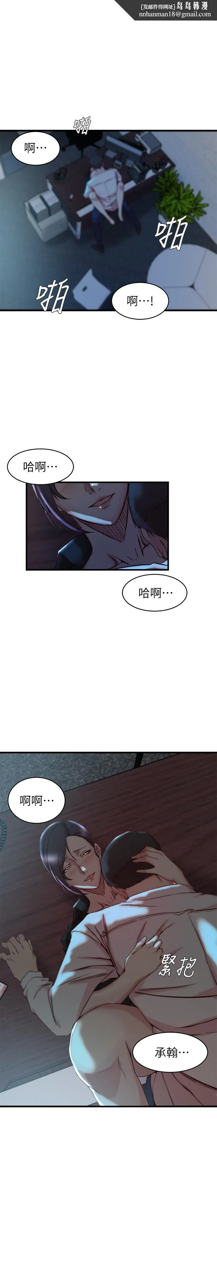 老婆的姊姊 - 第33话-你们给我的痛苦，我会如数奉还 - page 1