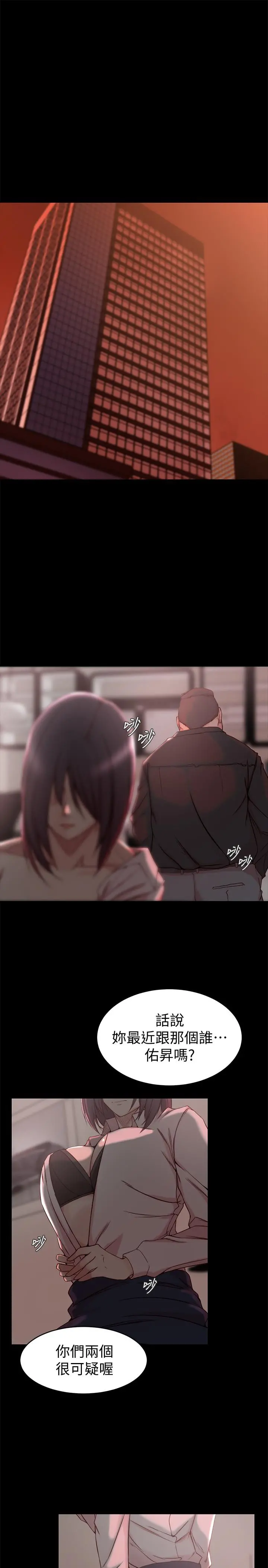 老婆的姊姊 - 第33话-你们给我的痛苦，我会如数奉还 - page 3