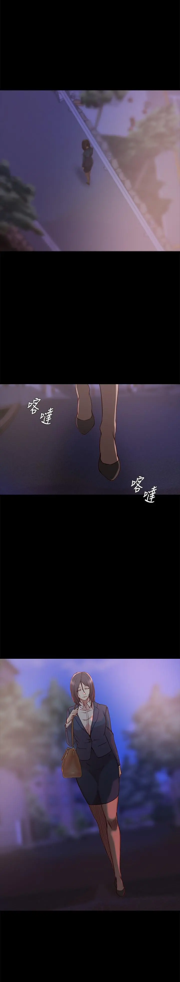 老婆的姊姊 - 第33话-你们给我的痛苦，我会如数奉还 - page 5