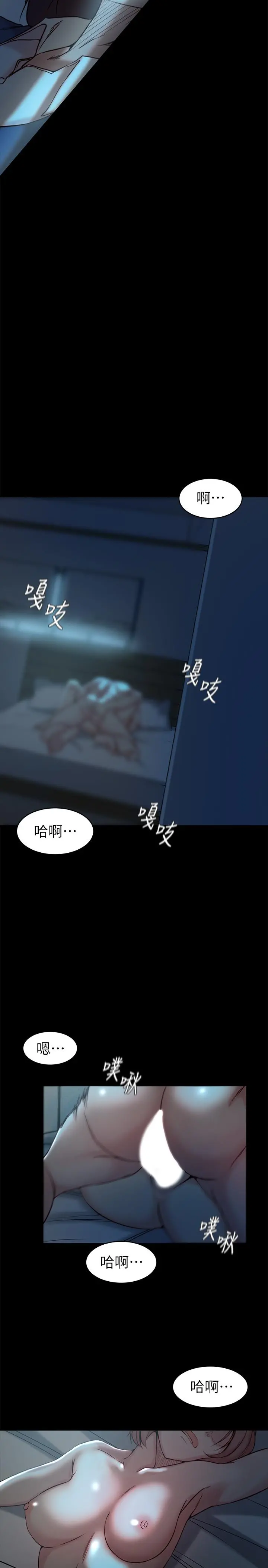 老婆的姊姊 - 第33话-你们给我的痛苦，我会如数奉还 - page 13